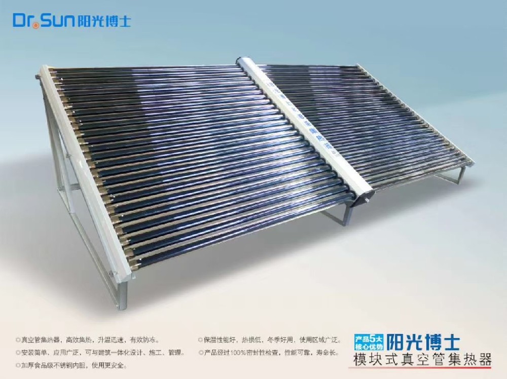 工程太阳能集热模块